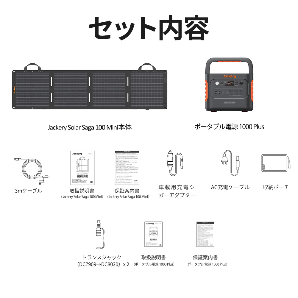 Jackery Solar Generator 1000 Plus 100 Mini ポータブル電源 ソーラーパネル セット - Image 10