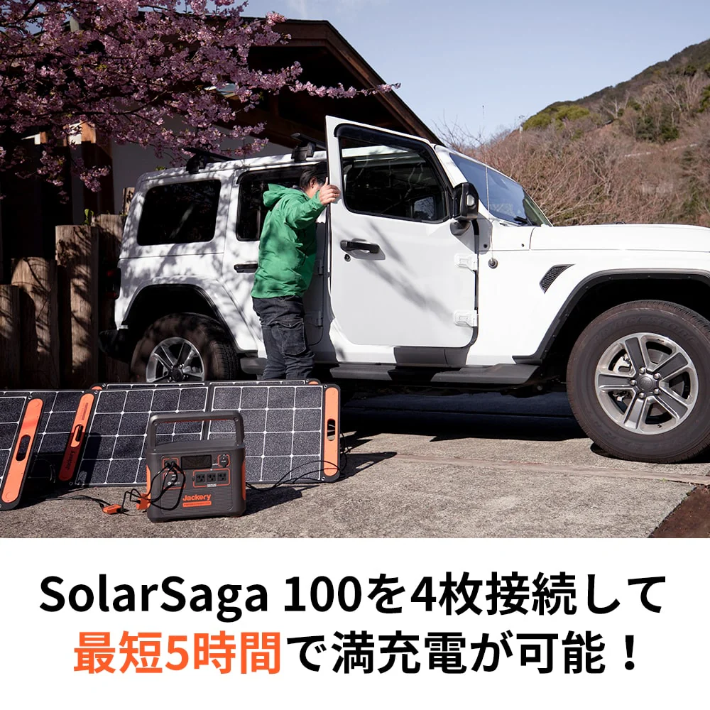 Jackery Solar Generator 1500 ポータブル電源 ソーラーパネル セット - Image 3