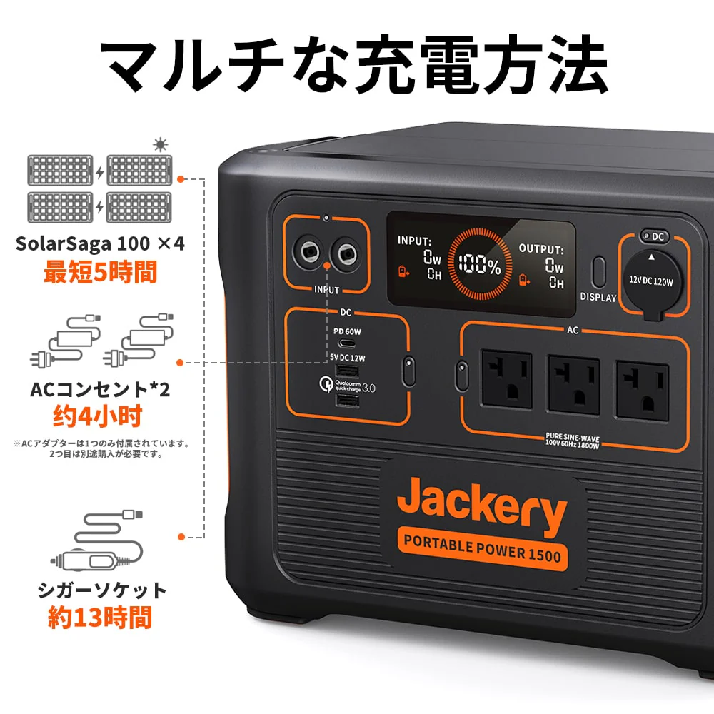 Jackery Solar Generator 1500 ポータブル電源 ソーラーパネル セット - Image 5