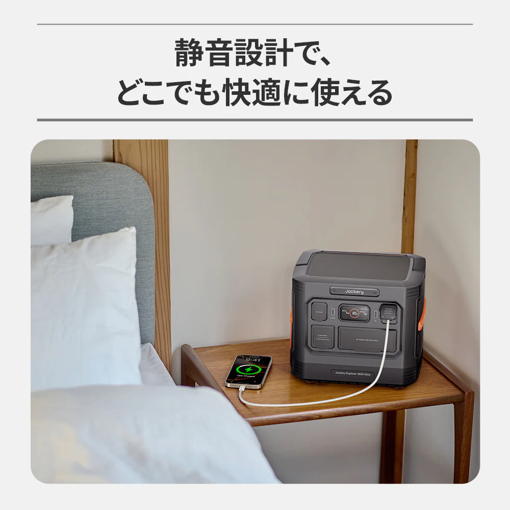 【販路限定】Jackery ポータブル電源 1500 Ultra - Image 10