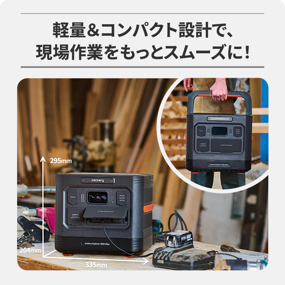 【販路限定】Jackery ポータブル電源 1500 Ultra - Image 5