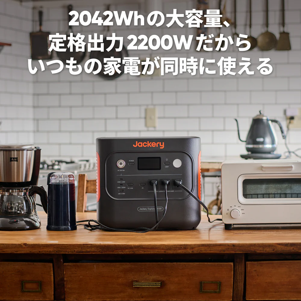 Jackery ポータブル電源 2000 New + ヒーティングキャリーバッグ セット - Image 2