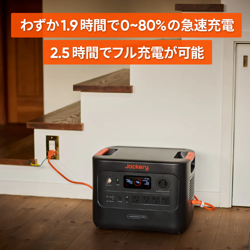 【予約販売・6月下旬順次発送】Jackery ポータブル電源 3000 New セット - Image 3