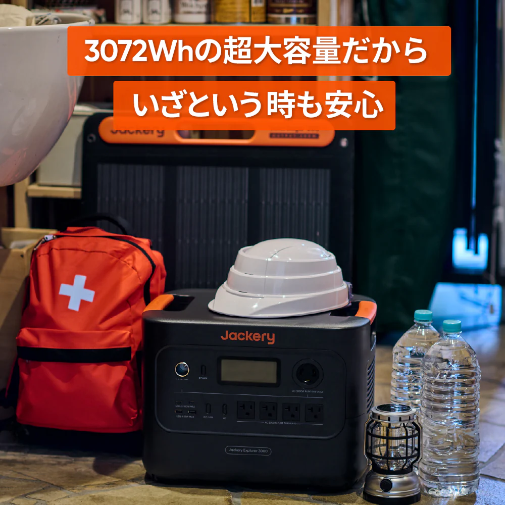 【予約販売・6月下旬順次発送】Jackery ポータブル電源 3000 New セット - Image 5