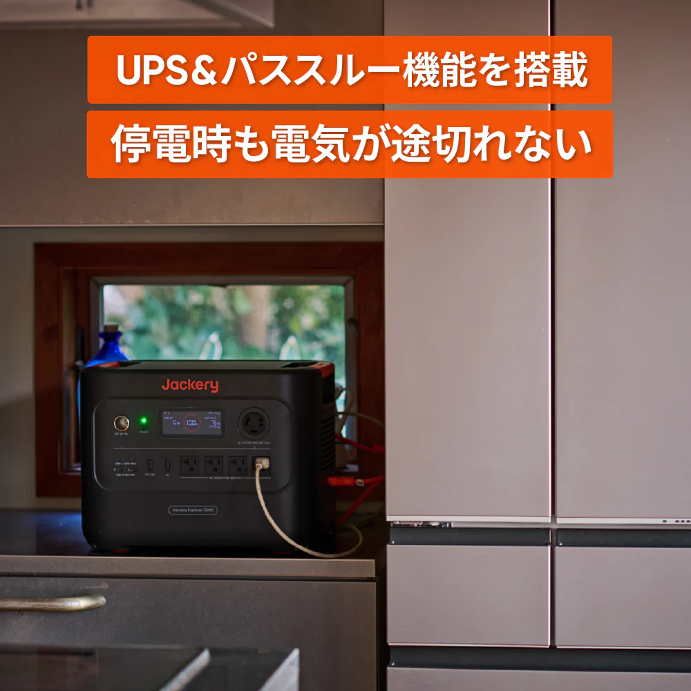 【予約販売・6月下旬順次発送】Jackery ポータブル電源 3000 New セット - Image 4