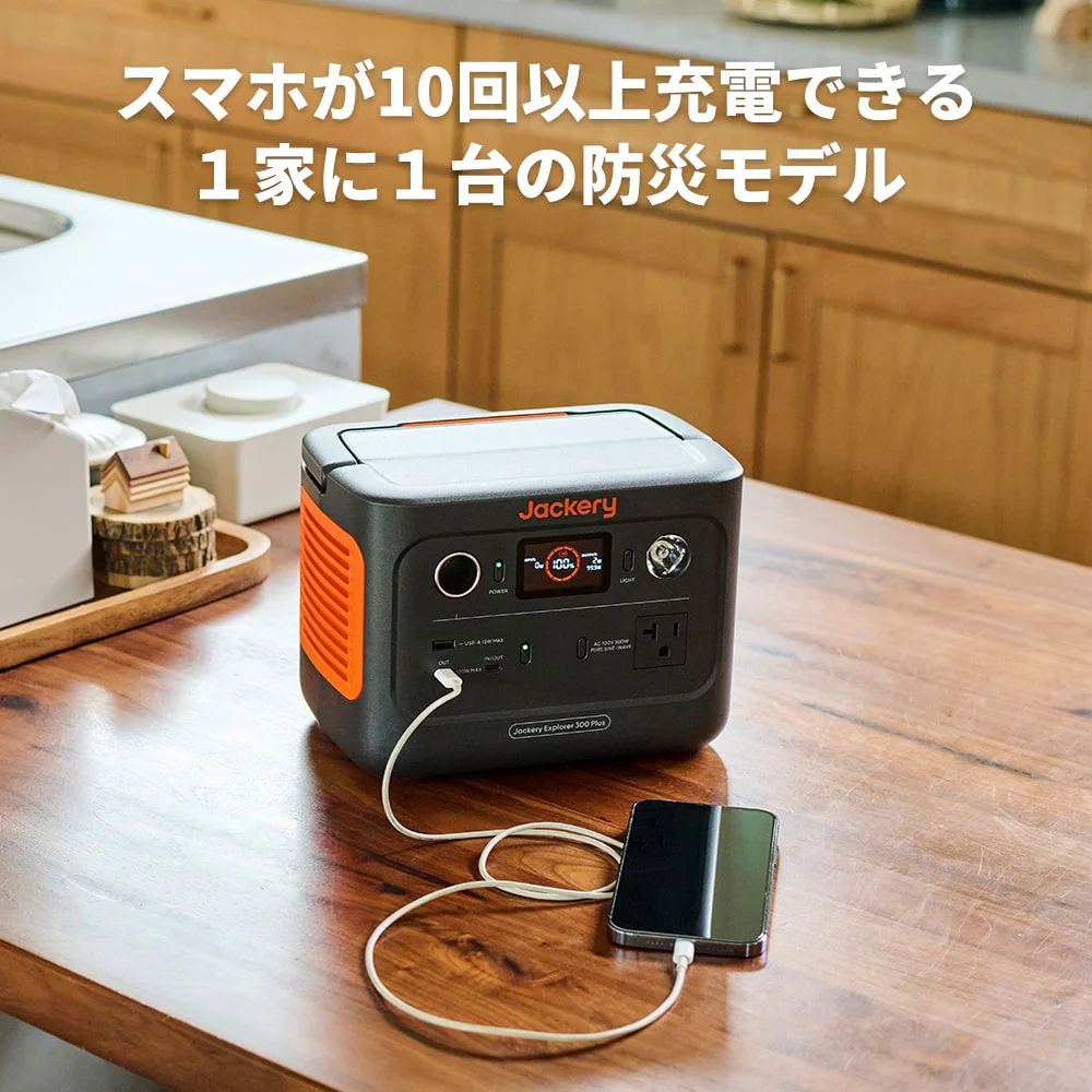 Jackery Solar Generator 300 Plus 100W ポータブル電源 ソーラーパネル セット - Image 4
