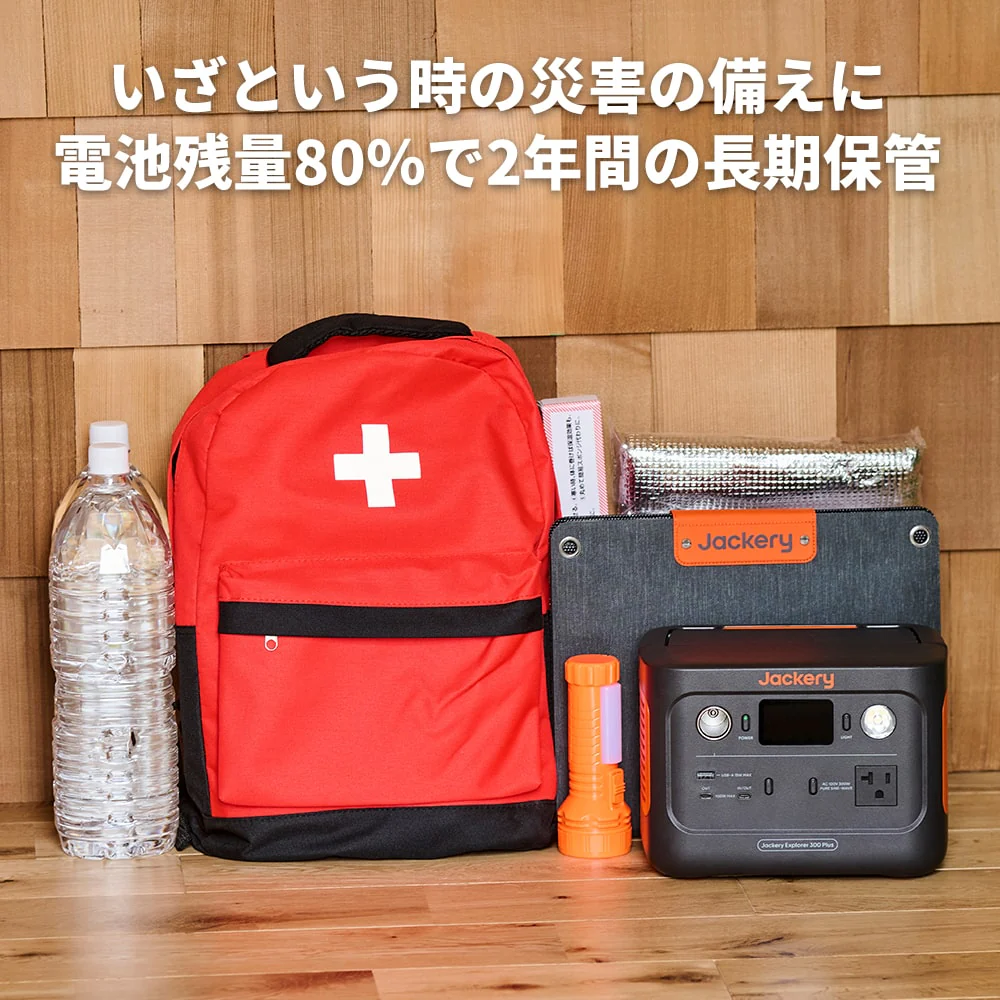 Jackery Solar Generator 300 Plus 100W ポータブル電源 ソーラーパネル セット - Image 6