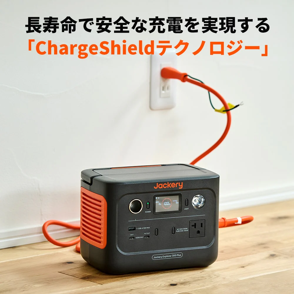 Jackery Solar Generator 300 Plus 100W ポータブル電源 ソーラーパネル セット - Image 7