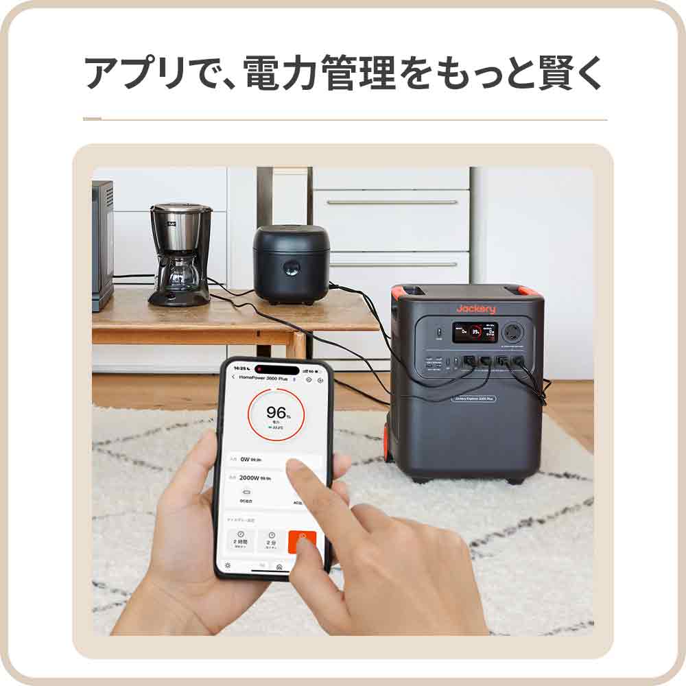 【販路限定】Jackery ポータブル電源 3600 Plus - Image 10