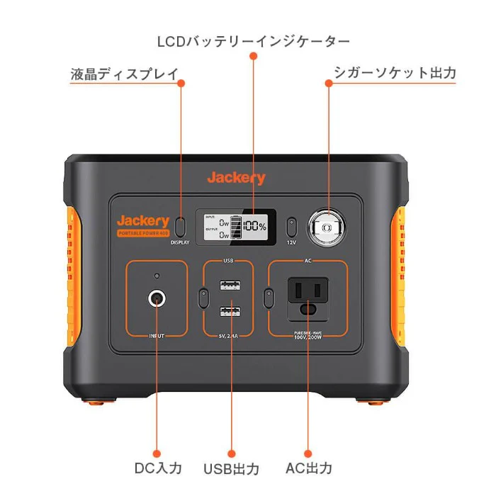 Jackery ポータブル電源 400 - Image 4