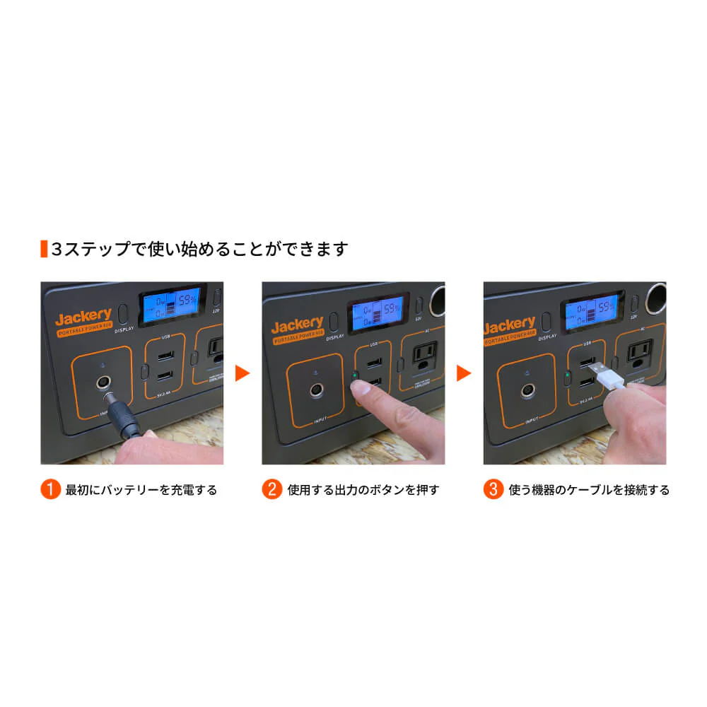 Jackery ポータブル電源 400 - Image 6
