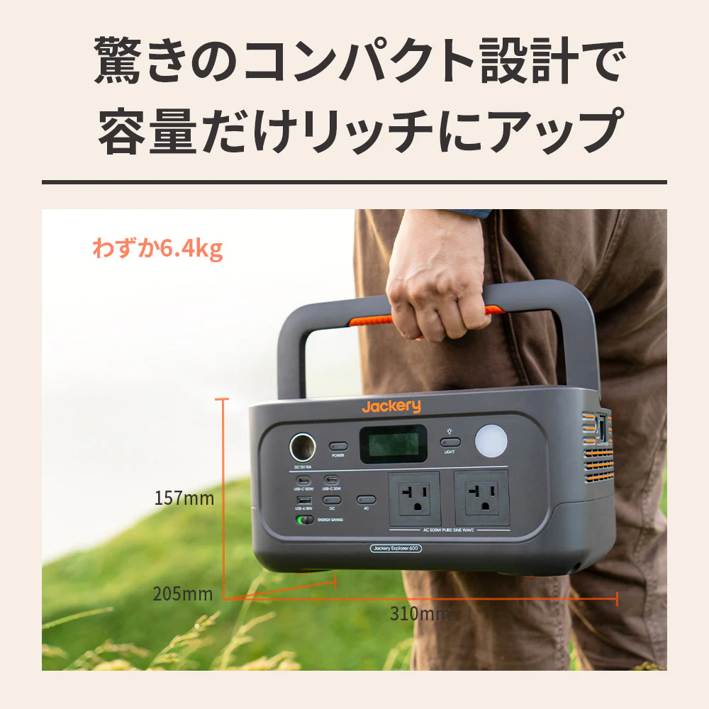 【販路限定】Jackery ポータブル電源 600 New - Image 3