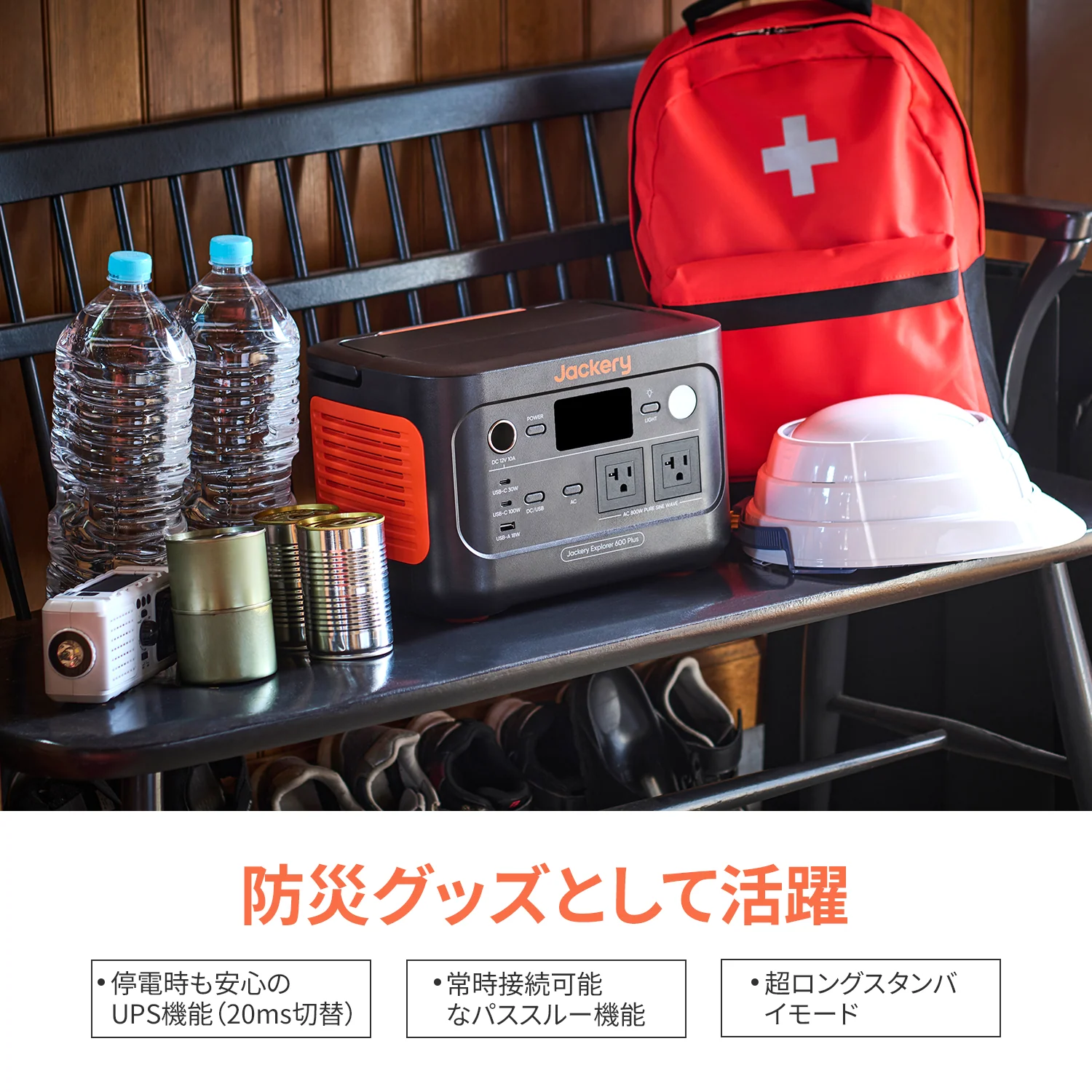 Jackery Solar Generator 600 Plus 100 Mini ポータブル電源 ソーラーパネル セット - Image 3