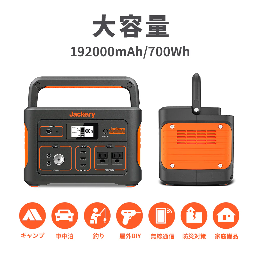 Jackery ポータブル電源 700 - Image 3
