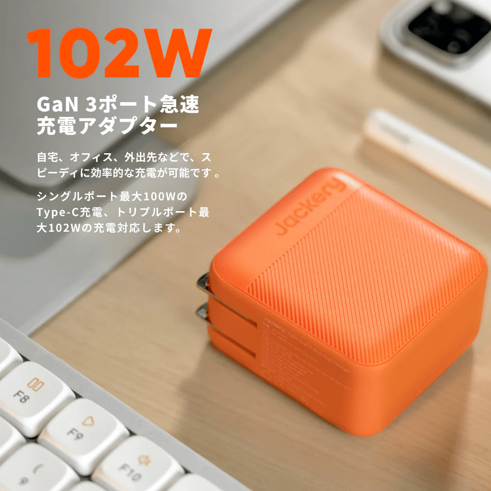 Jackery 102W GaN 3ポート充電アダプター - Image 12