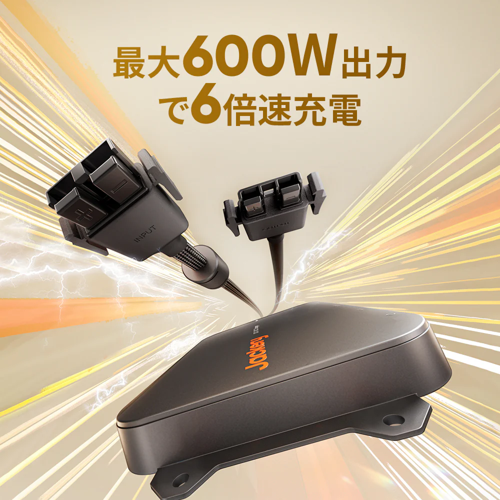 Jackery Drive Charger（ドライブチャージャー） 600W - Image 3