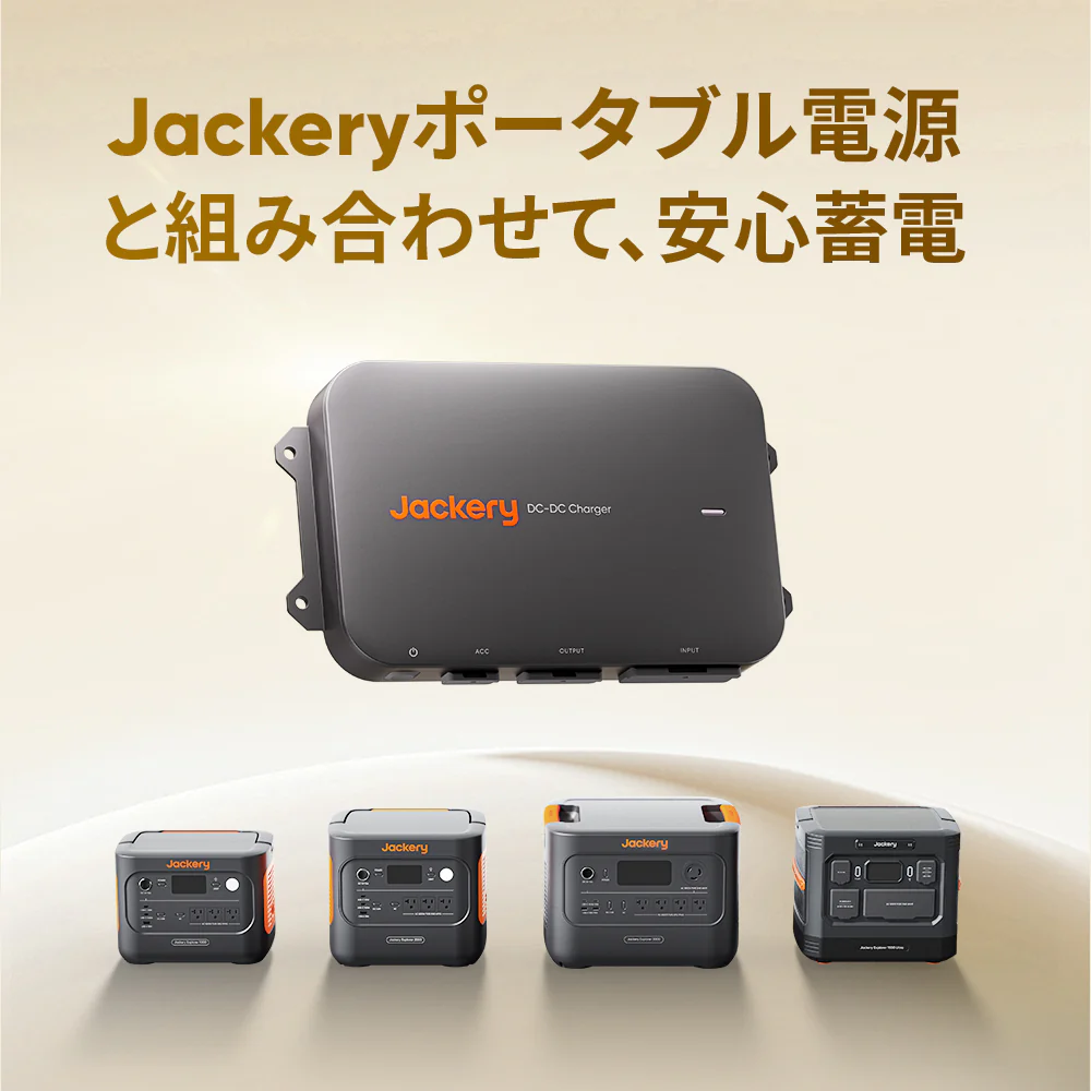 Jackery Drive Charger（ドライブチャージャー） 600W - Image 4