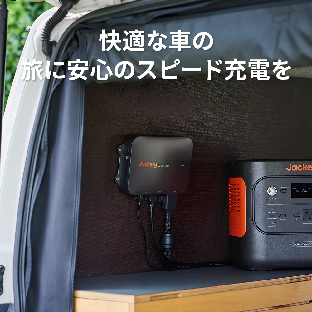 Jackery Drive Charger（ドライブチャージャー） 600W - Image 8