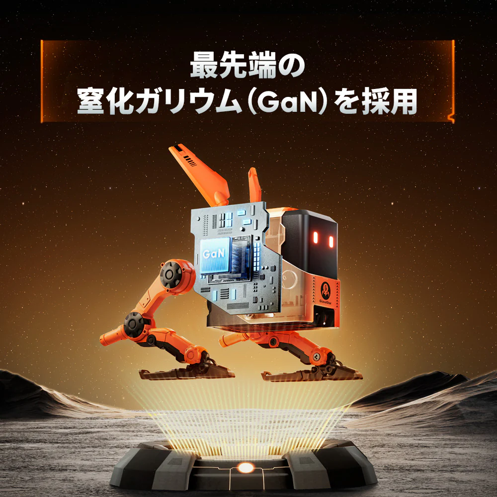 Jackery x GravaStar Alpha65 - StarCharge モデル - Image 7