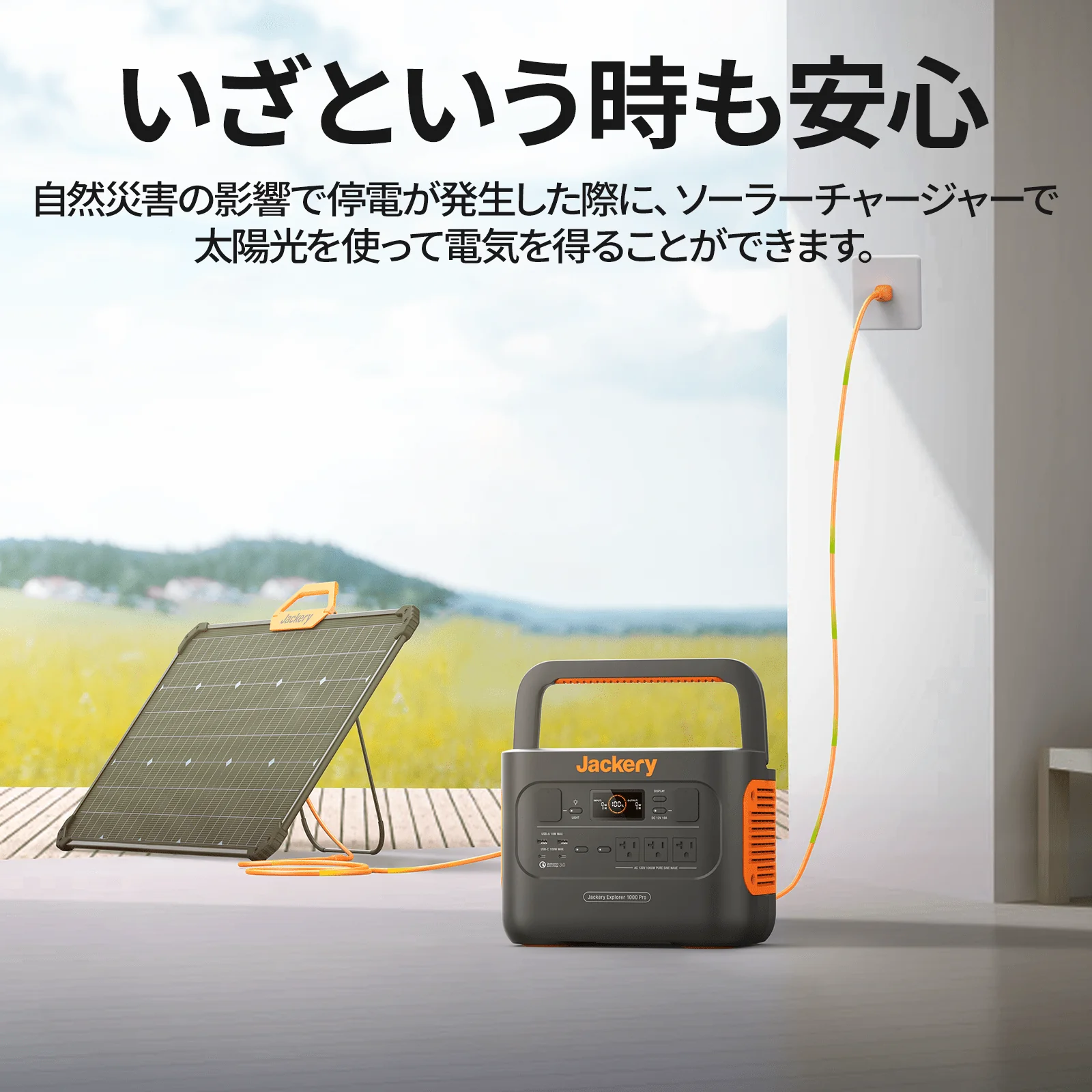 【在庫限り】Jackery Solar Generator 1000 Pro 80W ポータブル電源 ソーラーパネル セット - Image 13