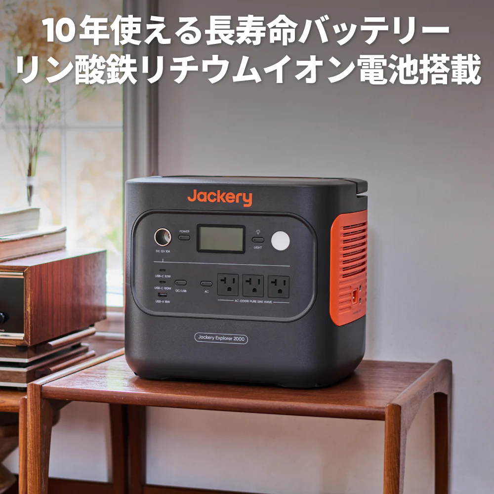 Jackery Solar Generator 2000 New 100W*2枚 ポータブル電源 ソーラーパネル - Image 6