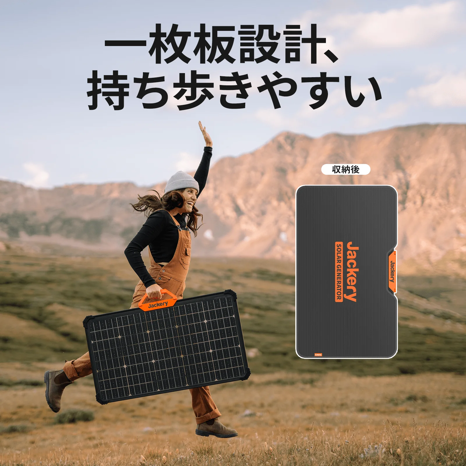 Jackery SolarSaga 80W ソーラーパネル - Image 10