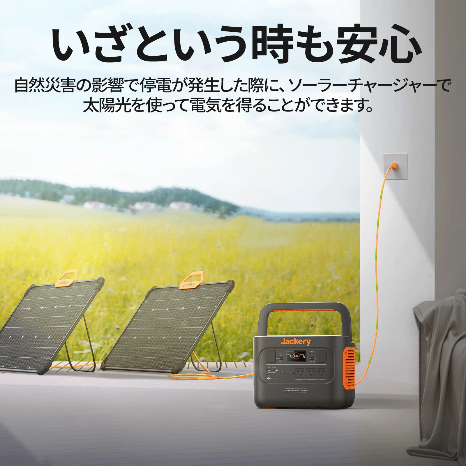 Jackery SolarSaga 80W ソーラーパネル - Image 11