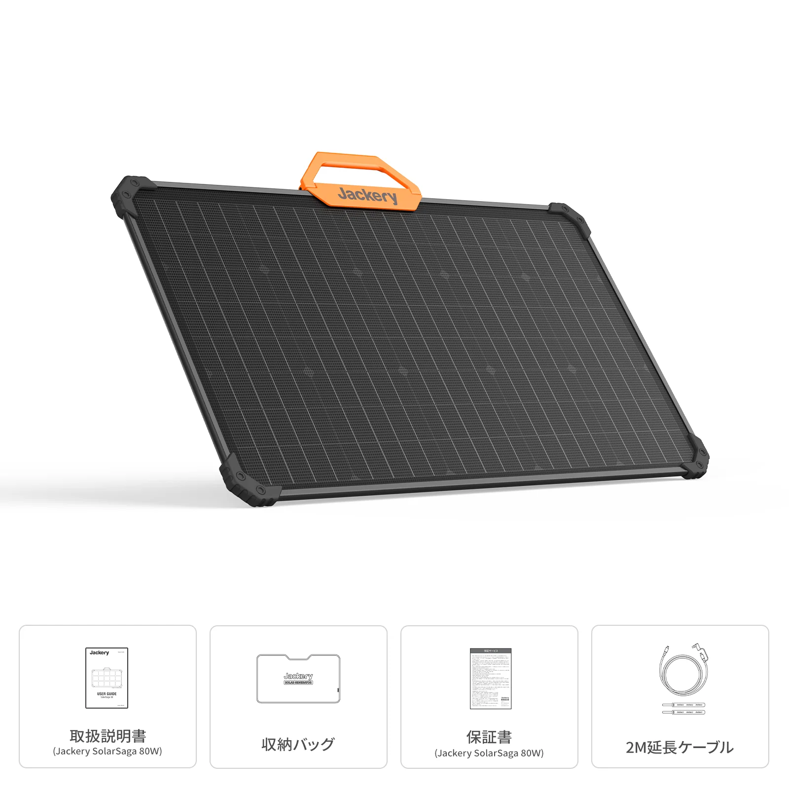 Jackery SolarSaga 80W ソーラーパネル - Image 15