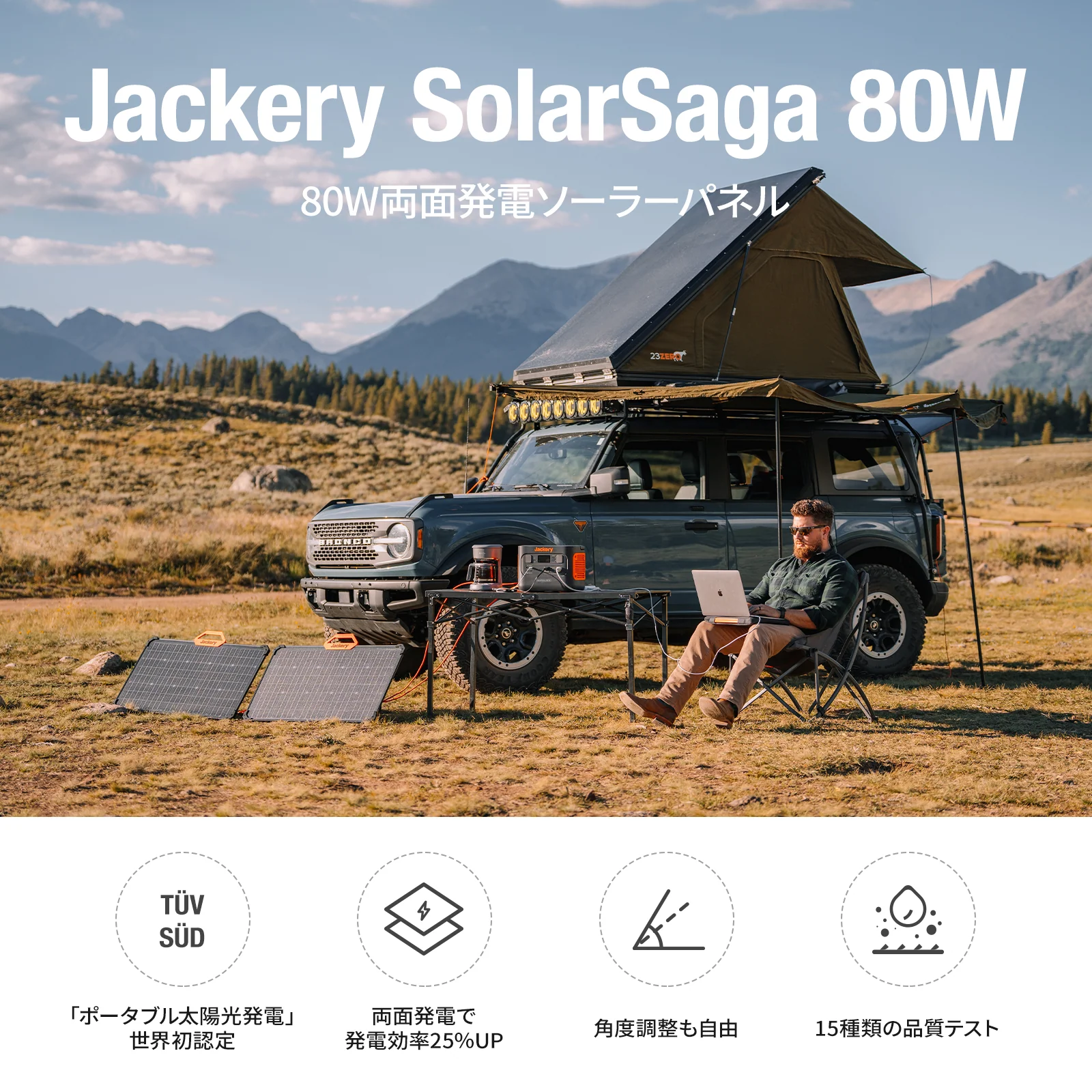 Jackery SolarSaga 80W ソーラーパネル - Image 3
