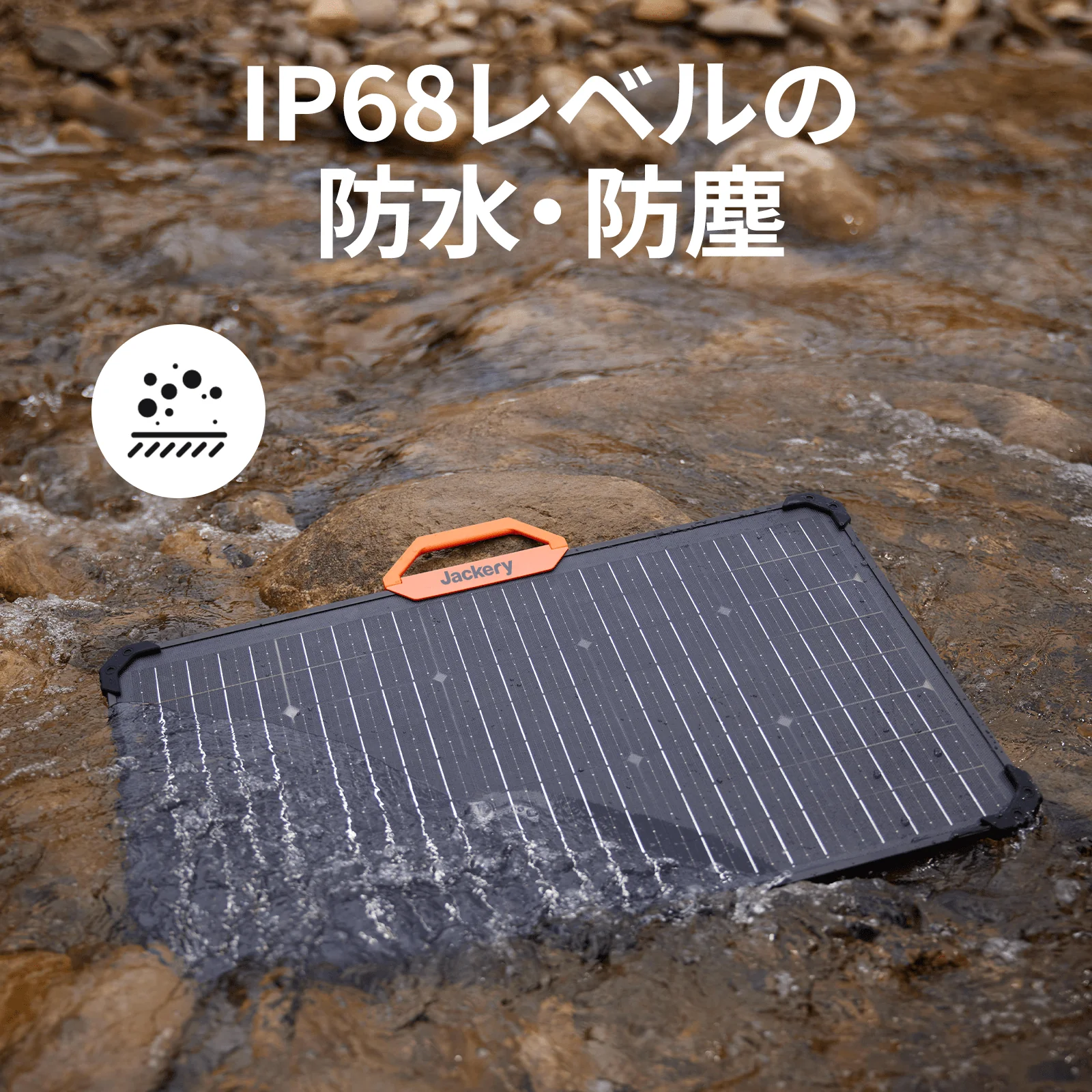 Jackery SolarSaga 80W ソーラーパネル - Image 7