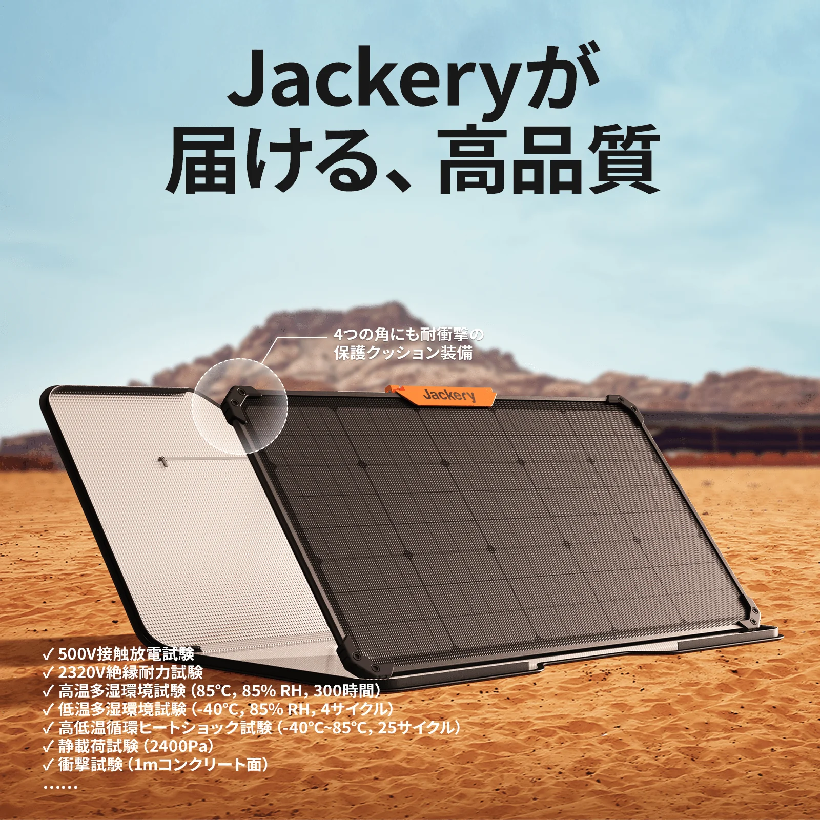 Jackery SolarSaga 80W ソーラーパネル - Image 8