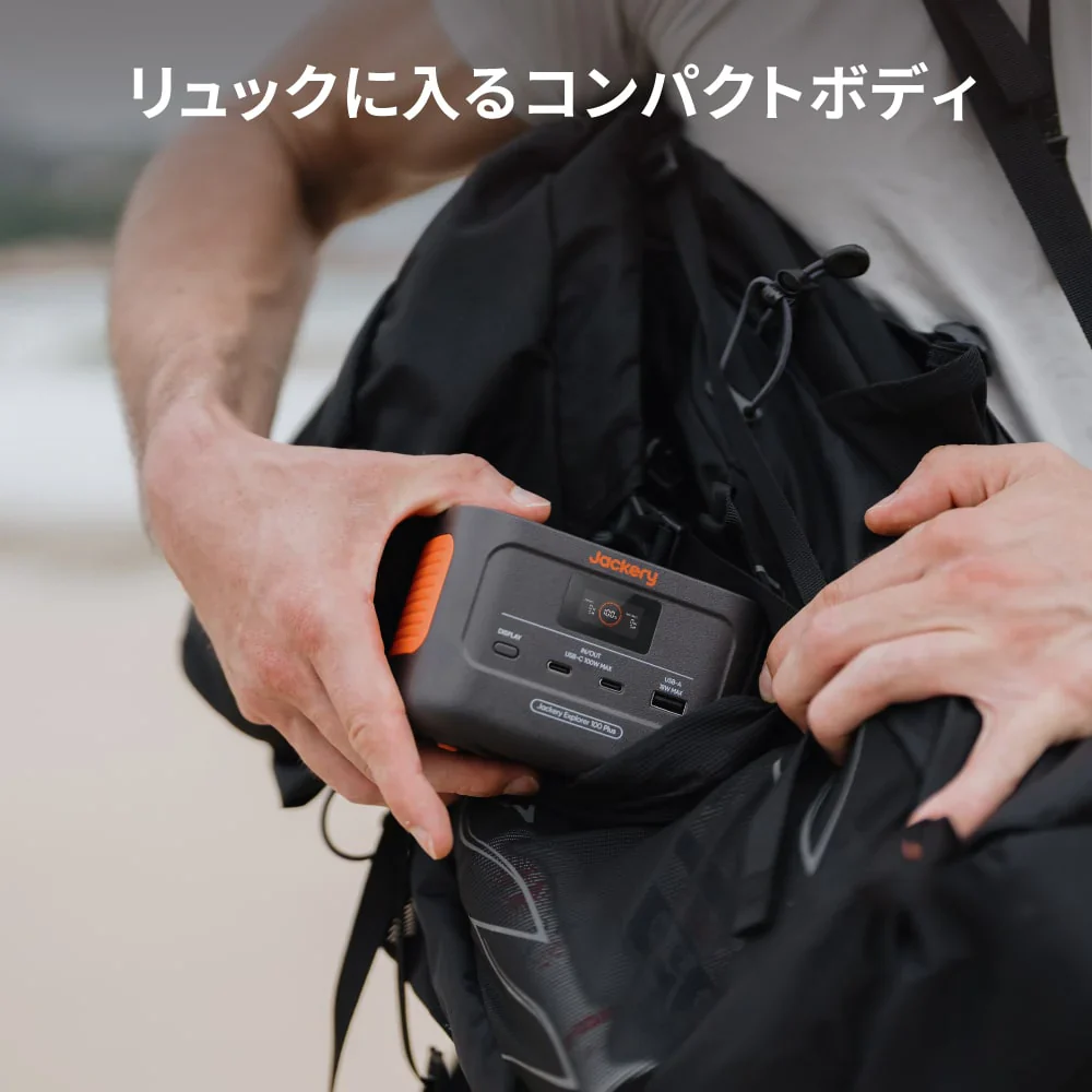 Jackery Solar Generator 100 Plus 40 Air ポータブル電源 ソーラーパネル - Image 11