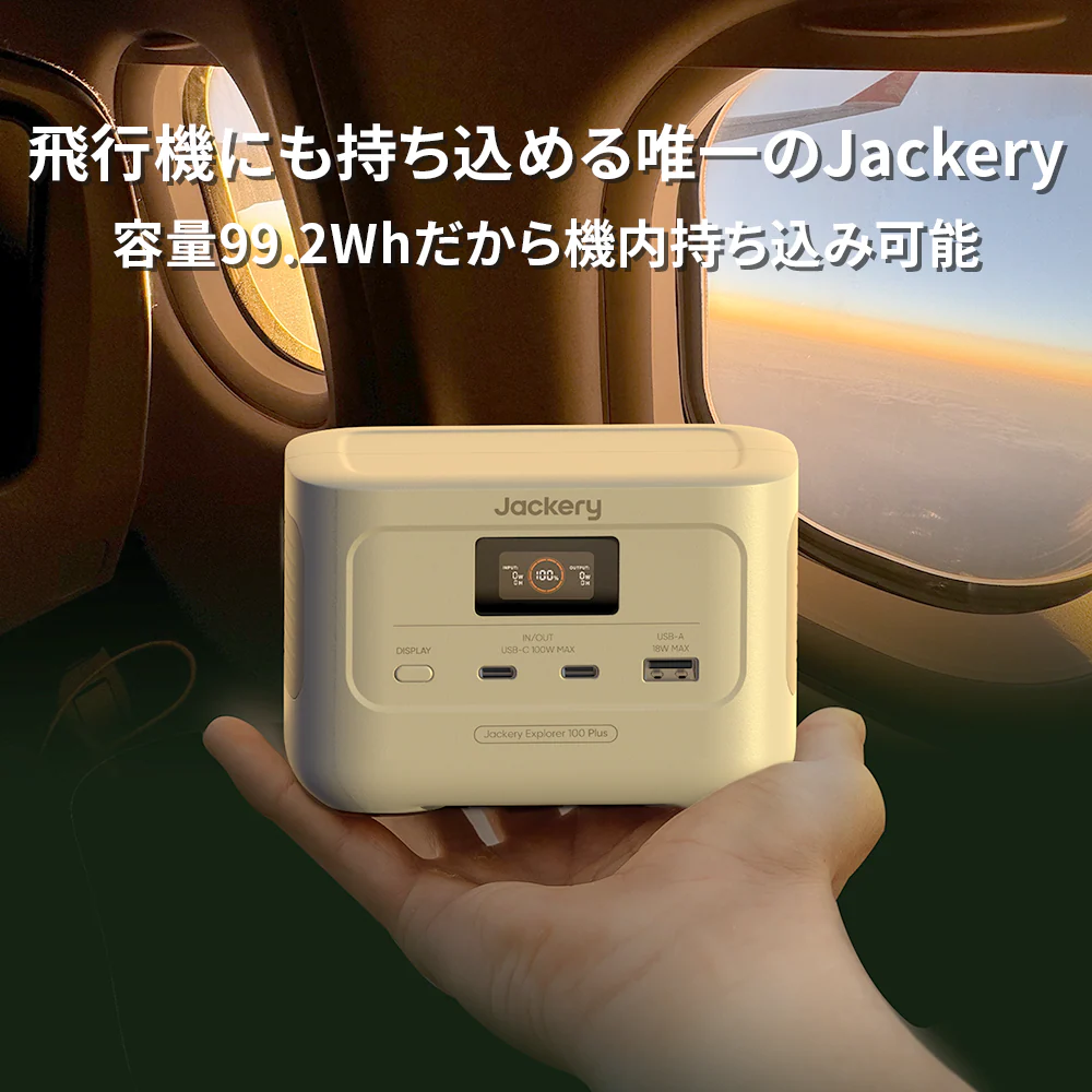 Jackery Solar Generator 100 Plus（サンドゴールド） 40 Air ポータブル電源 ソーラーパネル - Image 2