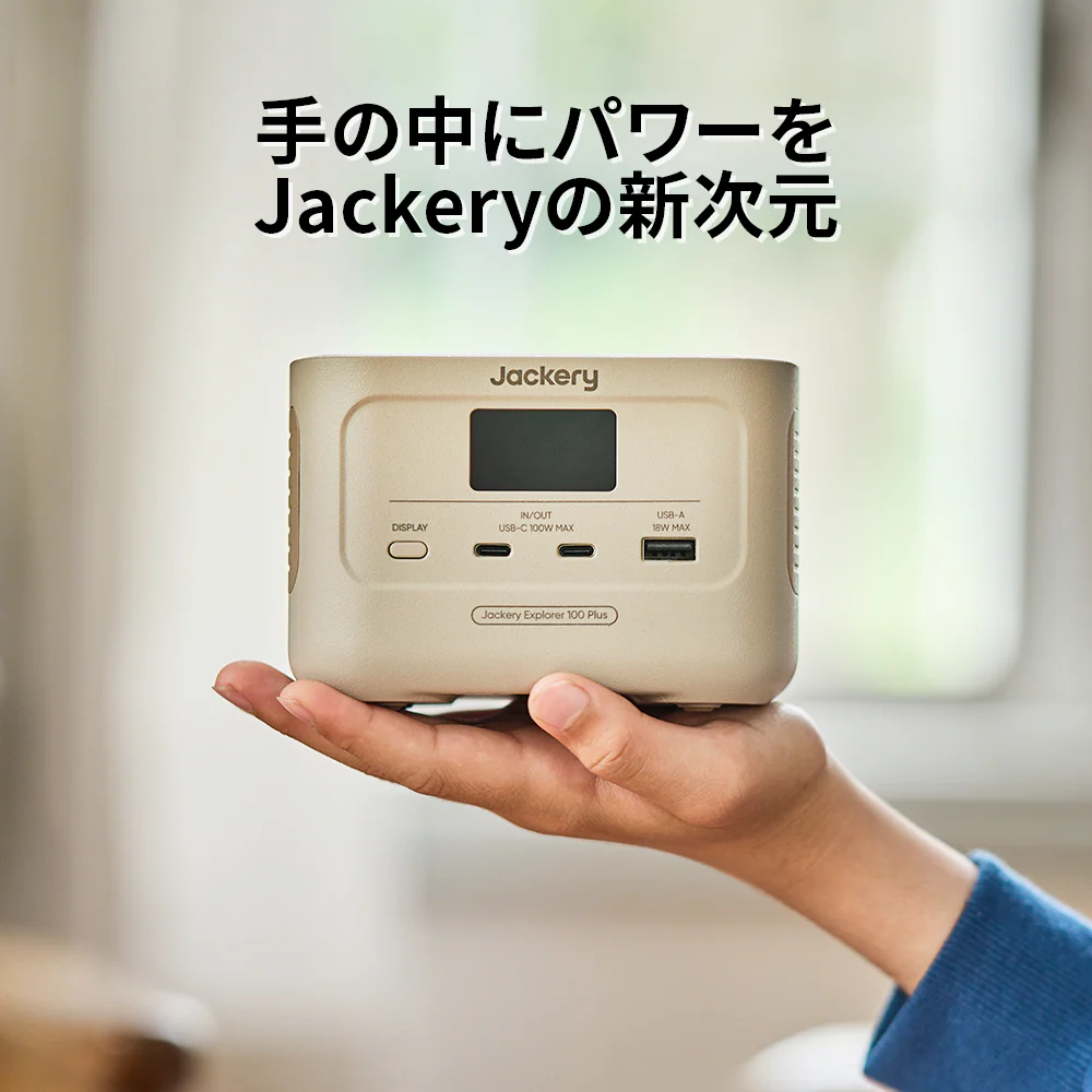Jackery Solar Generator 100 Plus（サンドゴールド） 40 Air ポータブル電源 ソーラーパネル - Image 6