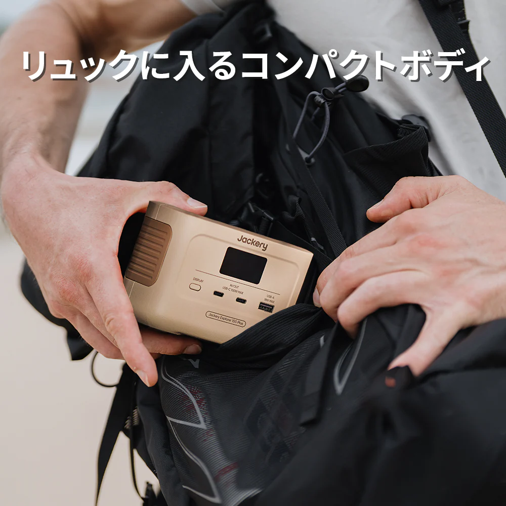 Jackery Solar Generator 100 Plus（サンドゴールド） 40 Air ポータブル電源 ソーラーパネル - Image 7