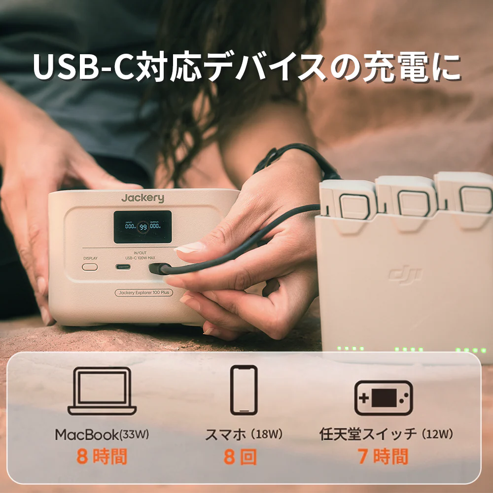 Jackery Solar Generator 100 Plus（サンドゴールド） 40 Air ポータブル電源 ソーラーパネル - Image 9