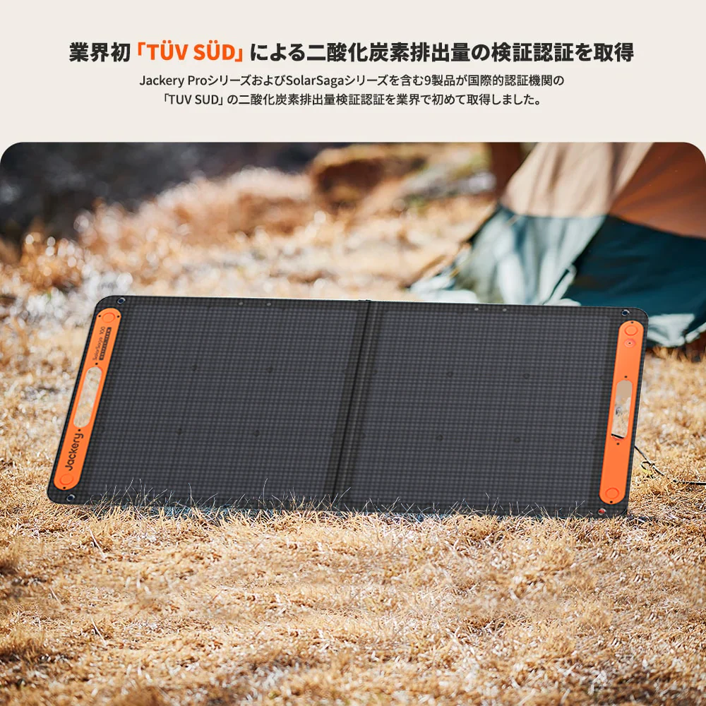 Jackery Solar Generator 1000 Plus ポータブル電源 セット - Image 5