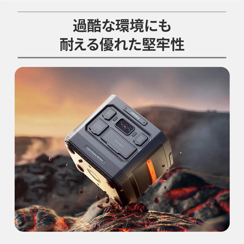 Jackery Solar Generator 1500 Ultra 200W ポータブル電源 ソーラーパネル - Image 9