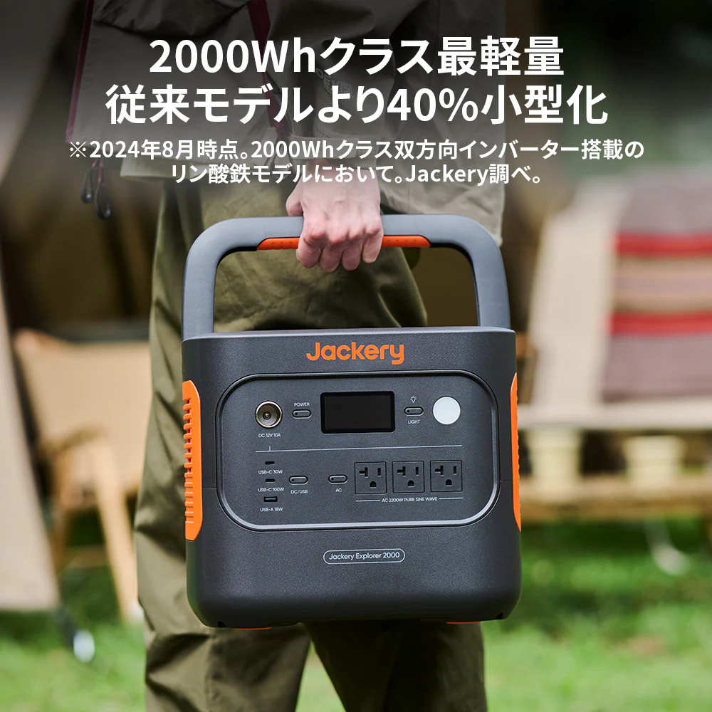 Jackery Solar Generator 2000 New ポータブル電源 セット - Image 3