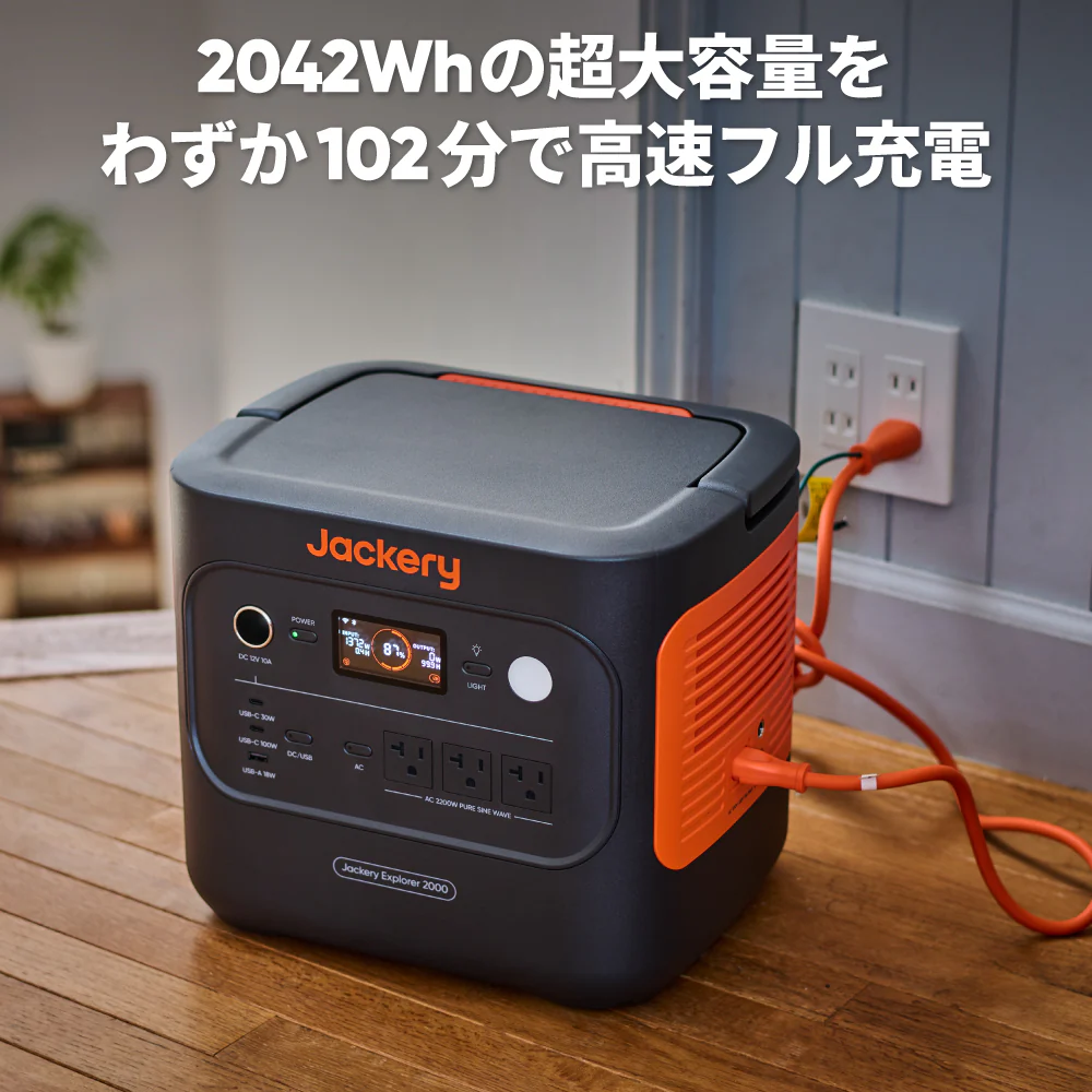 Jackery Solar Generator 2000 New ポータブル電源 セット - Image 6