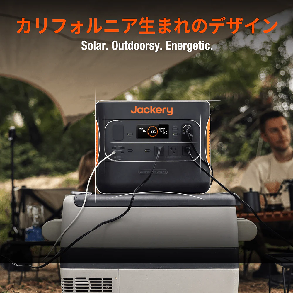 Jackery Solar Generator 2000 Pro ポータブル電源 ソーラーパネル セット - Image 11