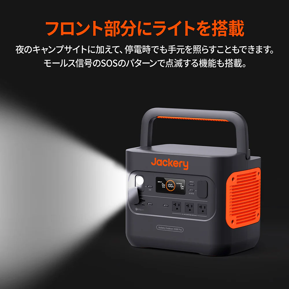 Jackery Solar Generator 2000 Pro ポータブル電源 ソーラーパネル セット - Image 9