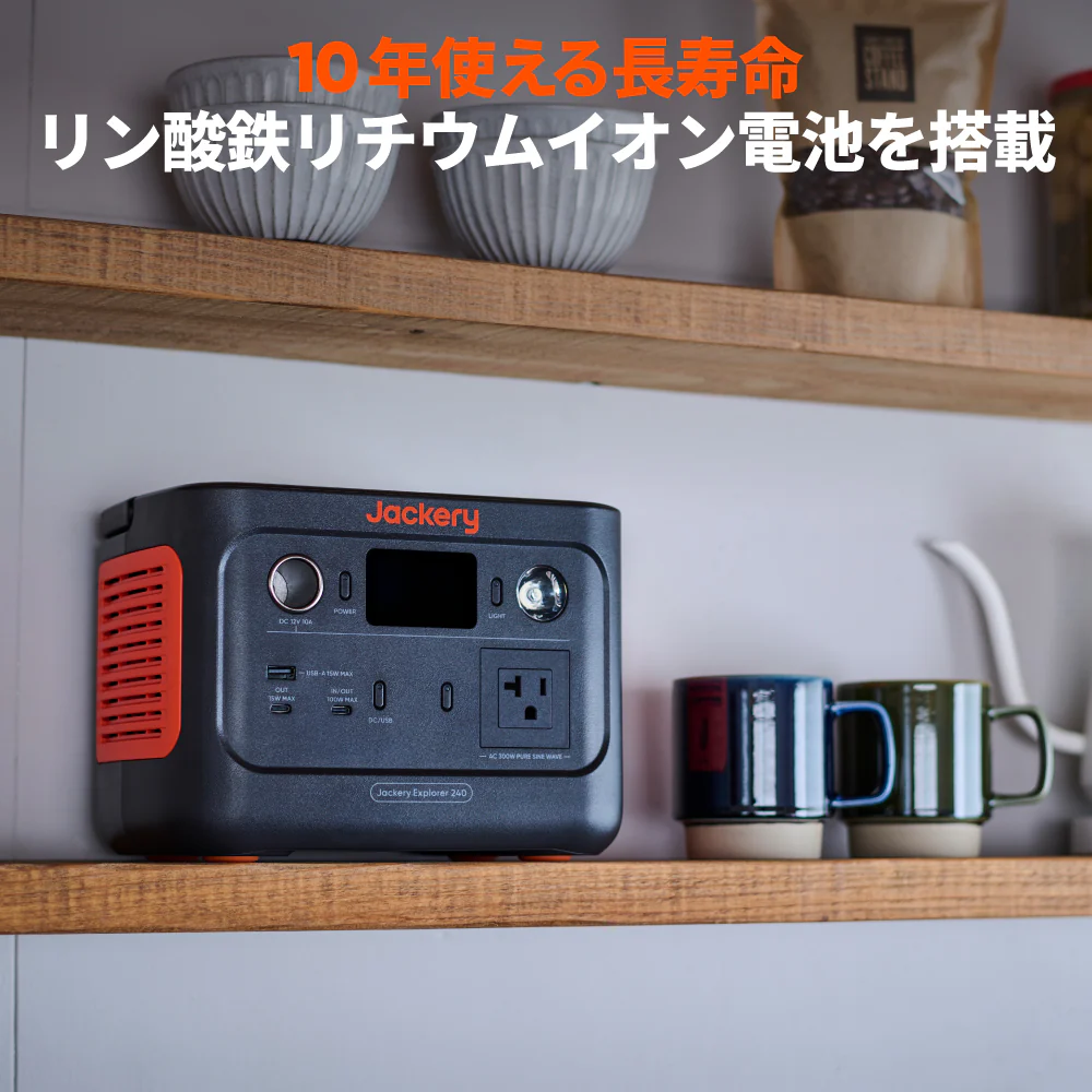 Jackery Solar Generator 240 New 40 Mini ポータブル電源 ソーラーパネル - Image 11