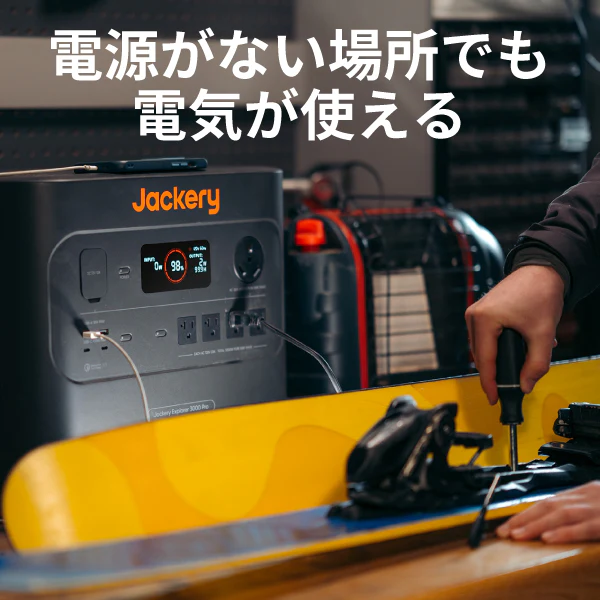 Jackery Solar Generator 3000 Pro ポータブル電源 ソーラーパネル セット - Image 5
