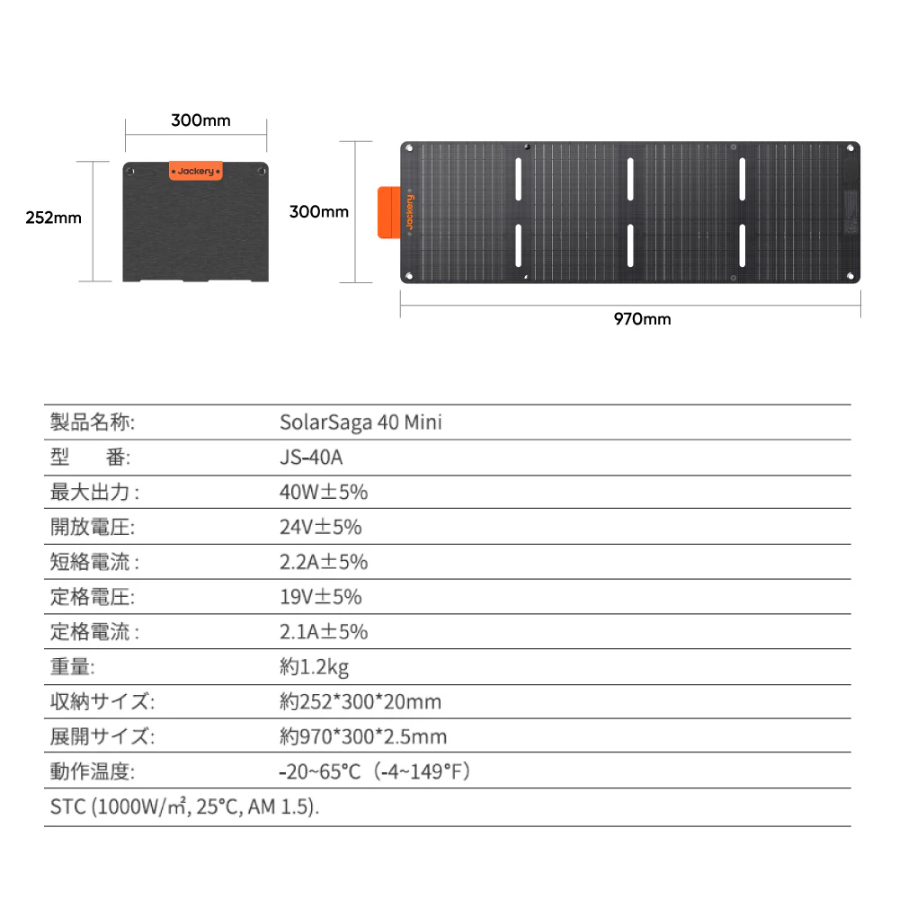 Jackery Solar Generator 300 Plus 40W Mini ポータブル電源 ソーラーパネル - Image 10
