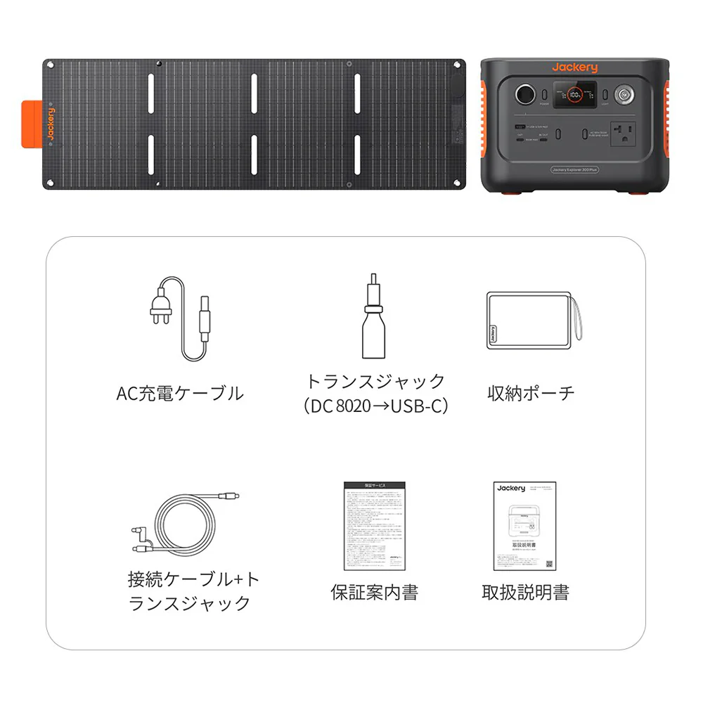 Jackery Solar Generator 300 Plus 40W Mini ポータブル電源 ソーラーパネル - Image 12