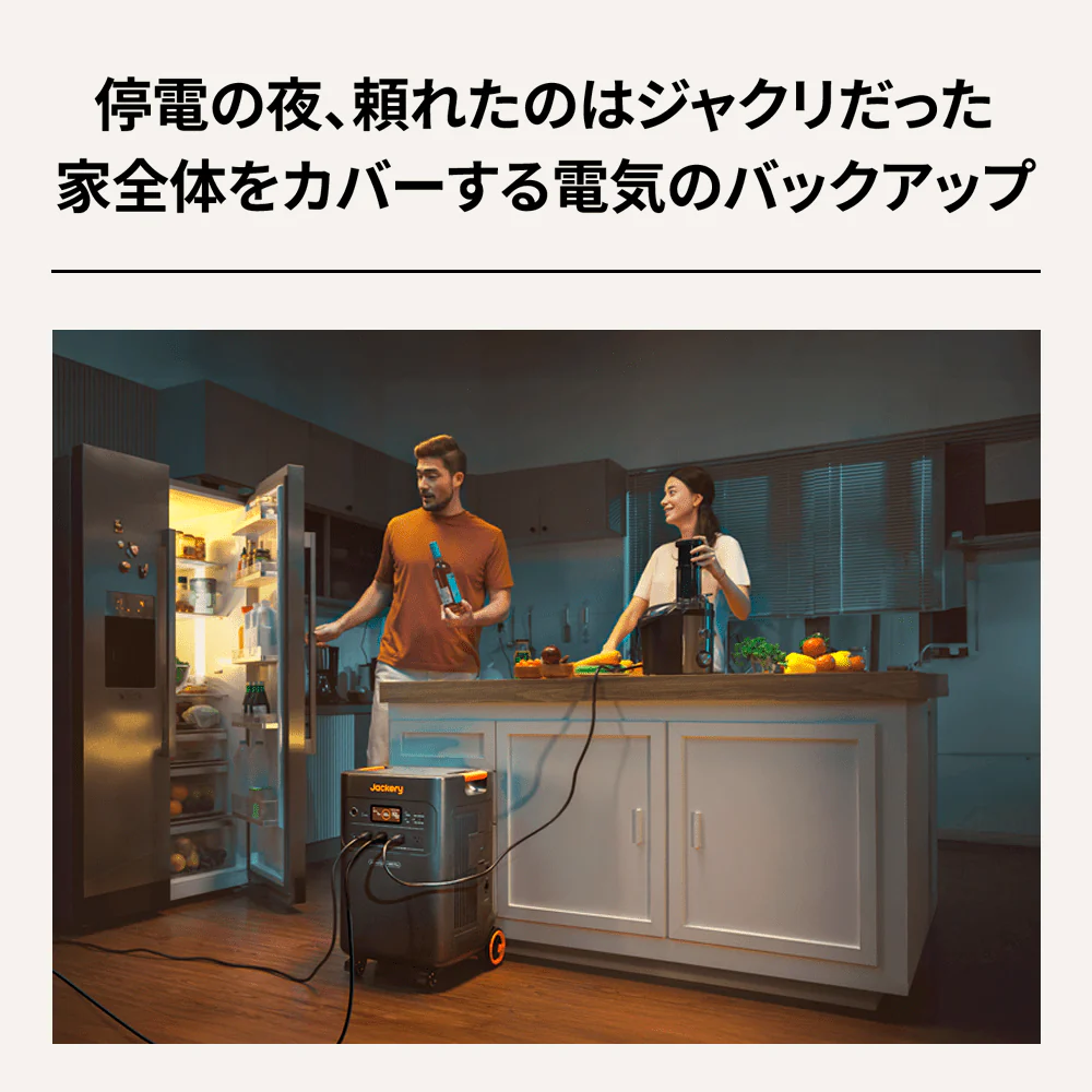 【予約販売・6月上旬順次発送】Jackery Solar Generator 5000 Plus ポータブル電源 セット - Image 4