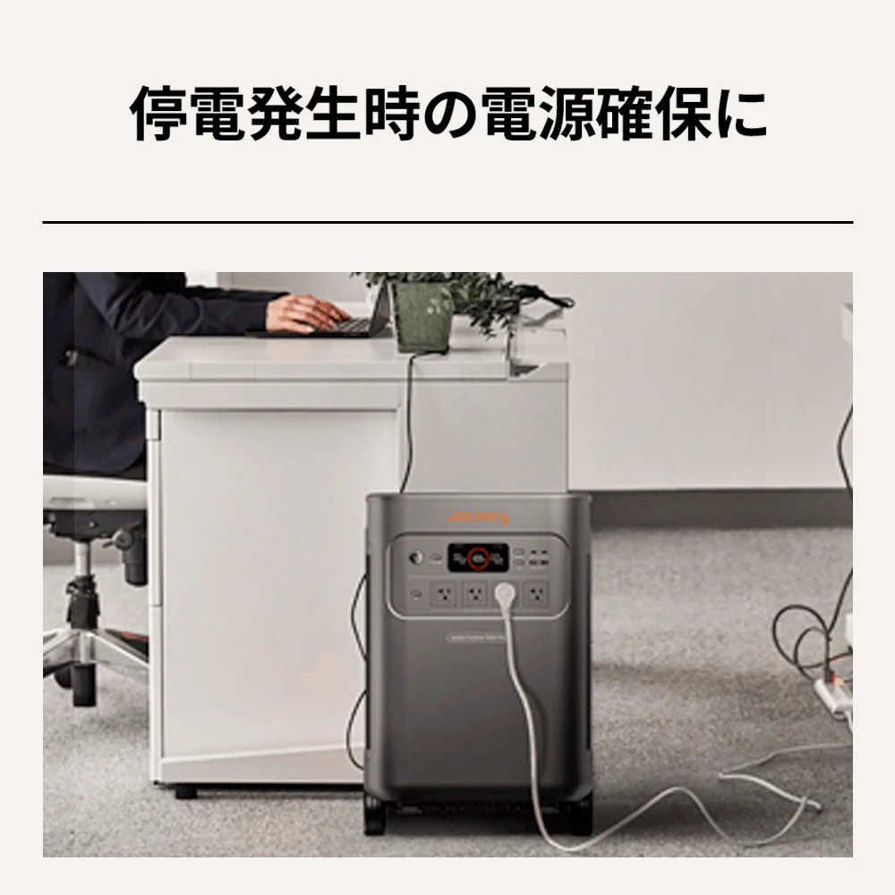 【予約販売・6月上旬順次発送】Jackery Solar Generator 5000 Plus ポータブル電源 セット - Image 8