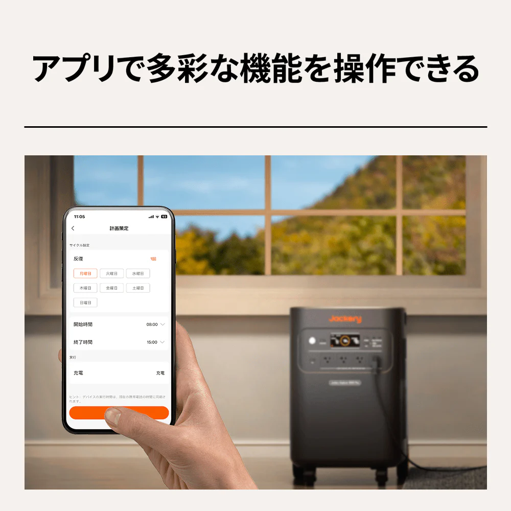 【予約販売・6月上旬順次発送】Jackery Solar Generator 5000 Plus ポータブル電源 セット - Image 9