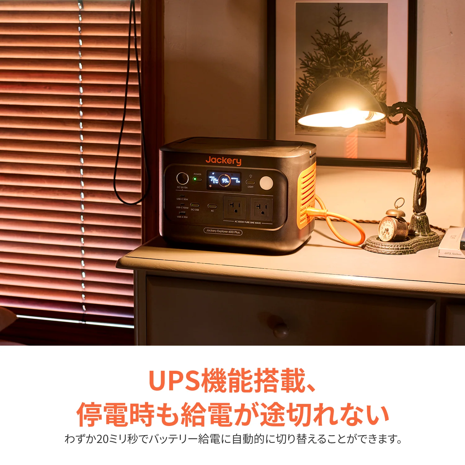 Jackery Solar Generator 600 Plus 100 Prime ポータブル電源 セット - Image 6